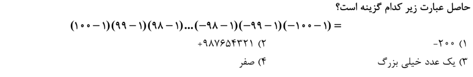 دریافت سوال 17