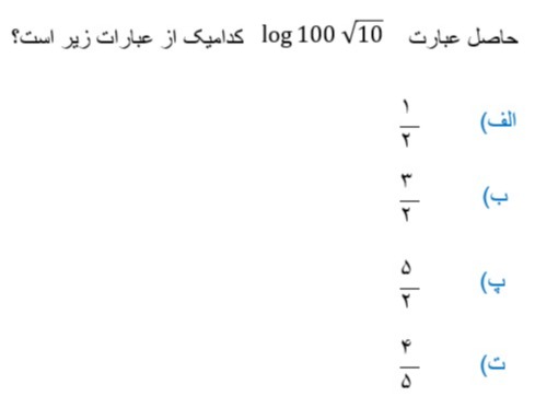 دریافت سوال 16