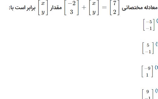 دریافت سوال 23