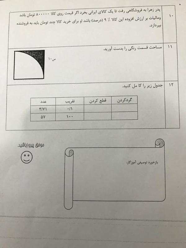 دریافت سوال 3