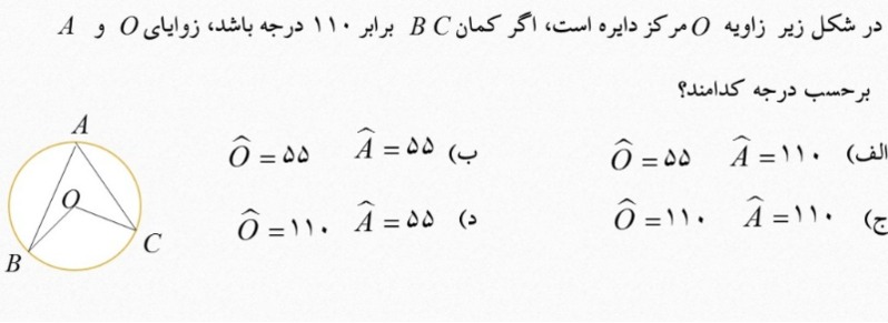 دریافت سوال 13