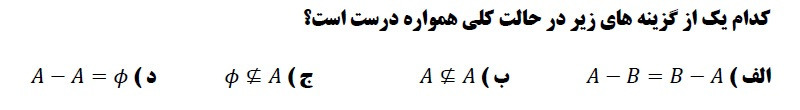 دریافت سوال 11