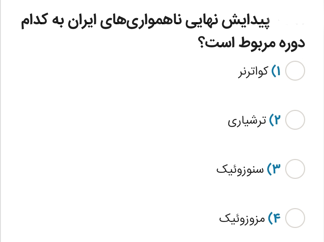 دریافت سوال 7