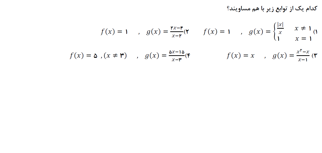 دریافت سوال 14