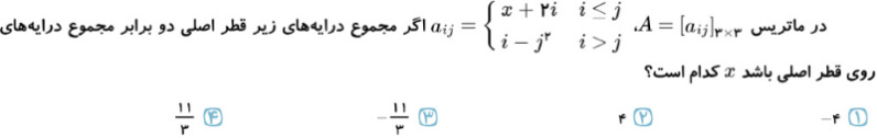 دریافت سوال 27