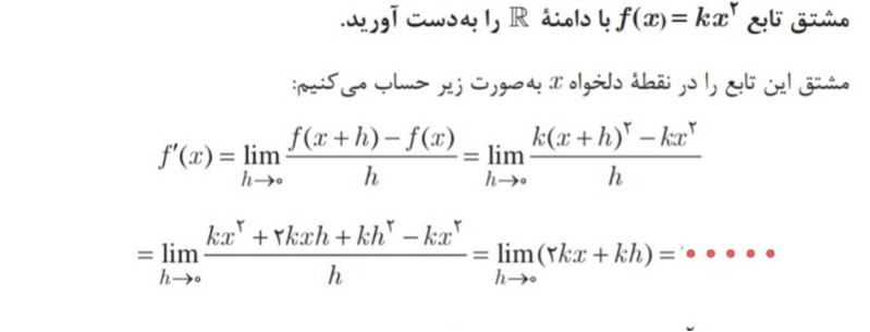 دریافت سوال 14