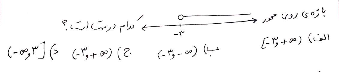 دریافت سوال 9