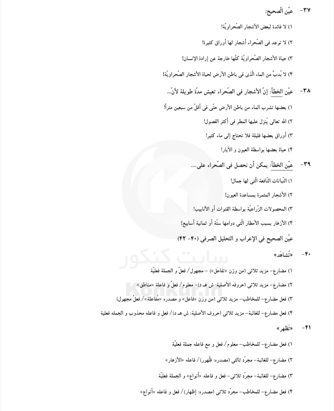 دریافت سوال 8