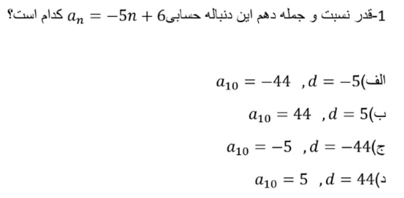 دریافت سوال 33