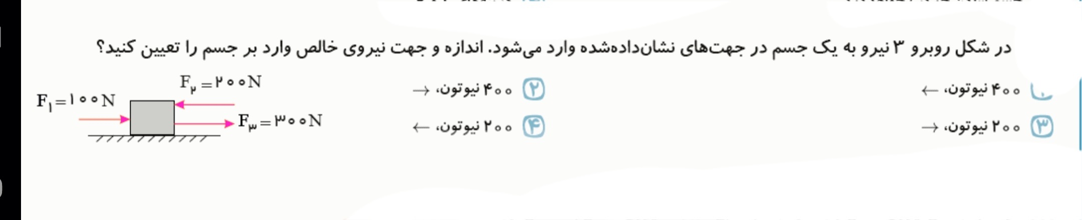 دریافت سوال 14