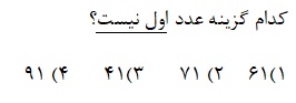 دریافت سوال 17