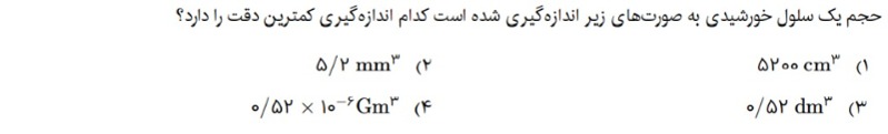 دریافت سوال 12