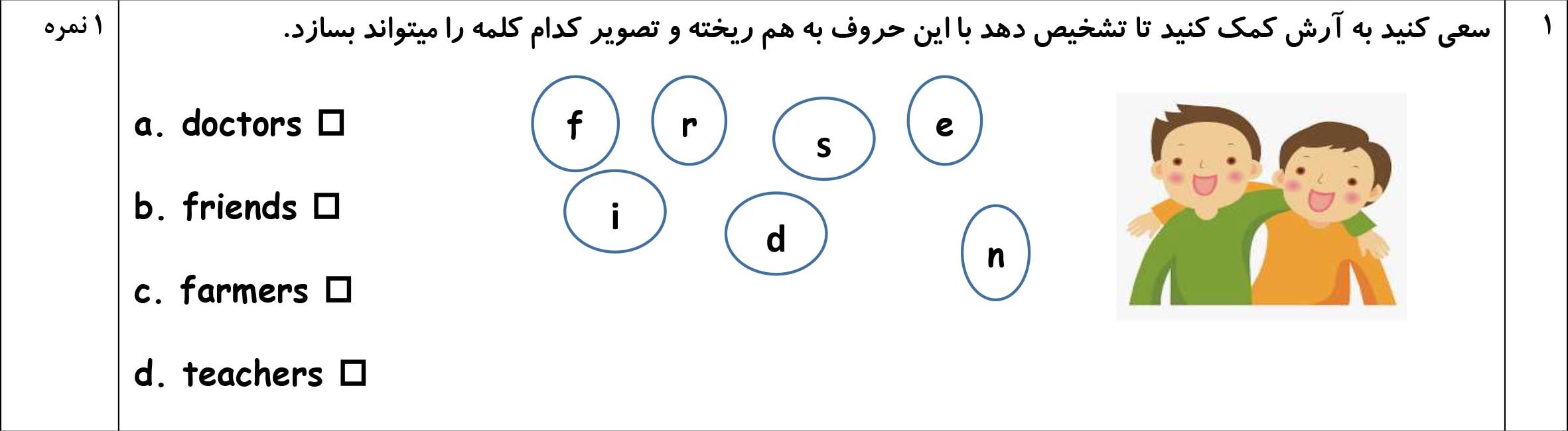 دریافت سوال 1