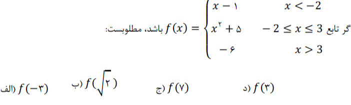 دریافت سوال 8