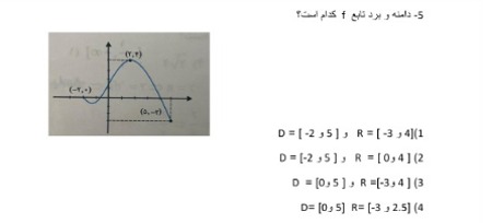 دریافت سوال 35