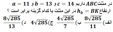 دریافت سوال 29