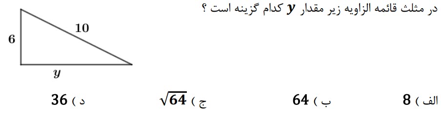 دریافت سوال 10