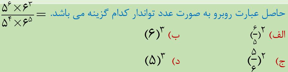 دریافت سوال 17