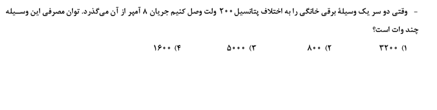 دریافت سوال 39