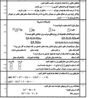 دریافت سوال 1