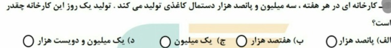 دریافت سوال 37