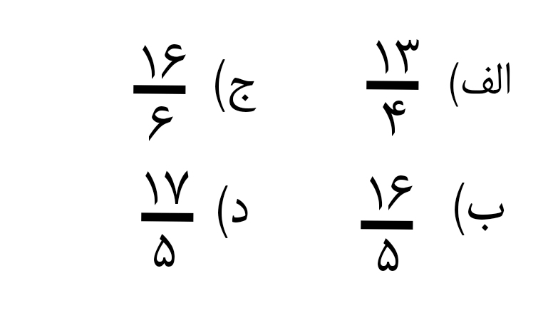 دریافت سوال 11