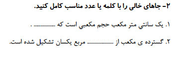 دریافت سوال 10