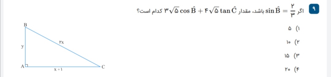 دریافت سوال 9