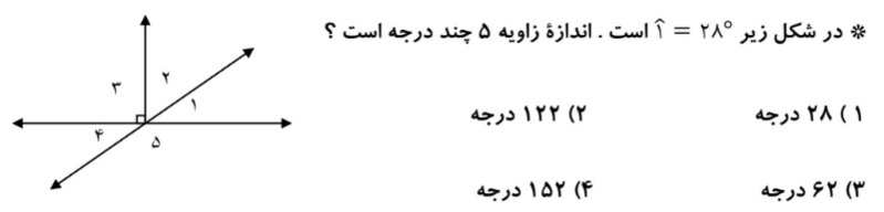 دریافت سوال 16