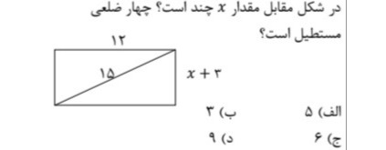 دریافت سوال 6