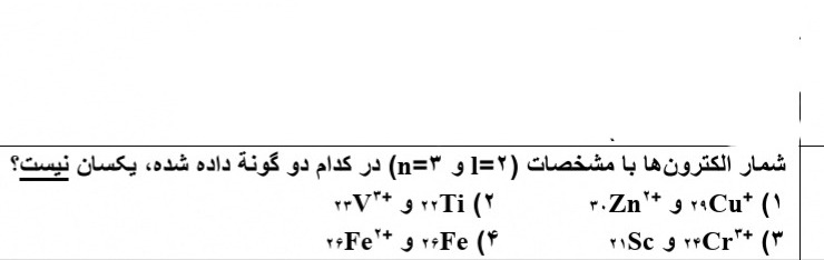 دریافت سوال 2