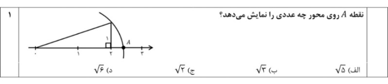 دریافت سوال 6