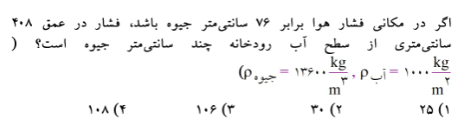 دریافت سوال 21