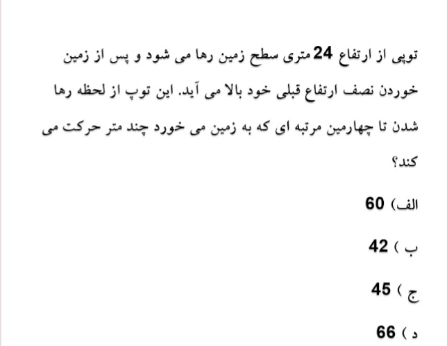 دریافت سوال 7