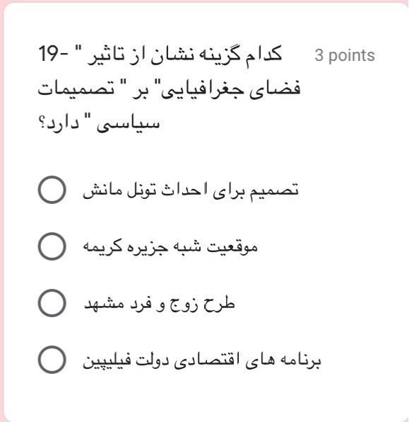 دریافت سوال 15