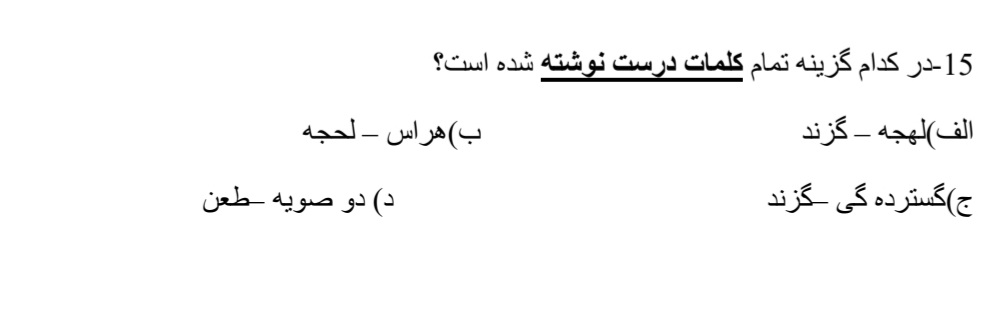 دریافت سوال 15