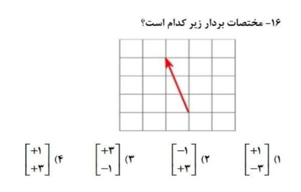 دریافت سوال 13