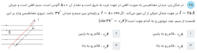 دریافت سوال 45