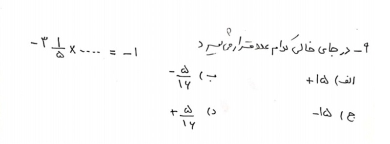 دریافت سوال 9