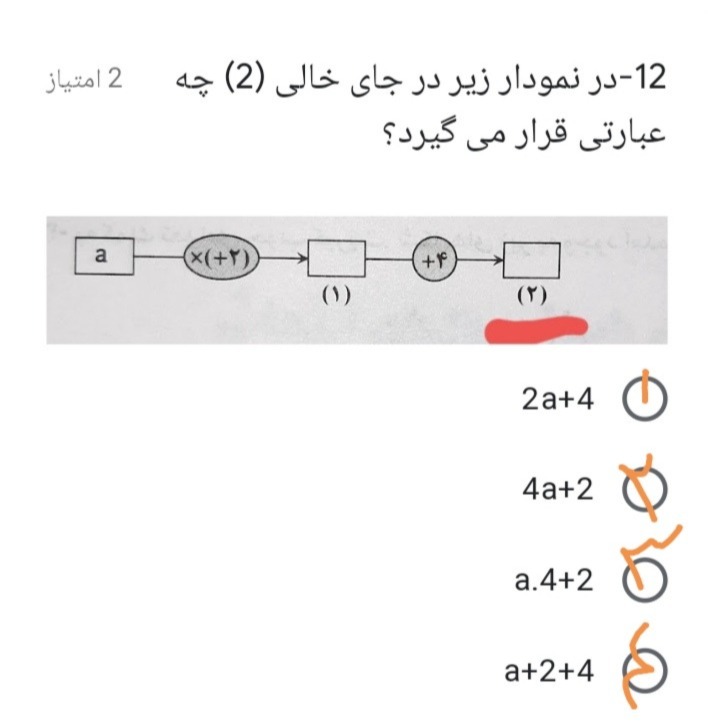 دریافت سوال 10