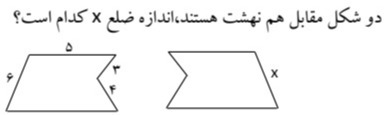 دریافت سوال 23