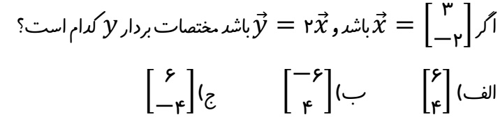 دریافت سوال 17