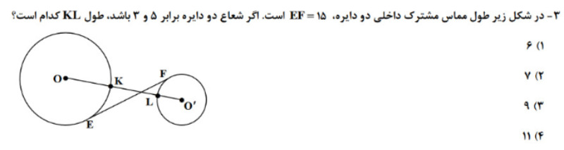 دریافت سوال 3