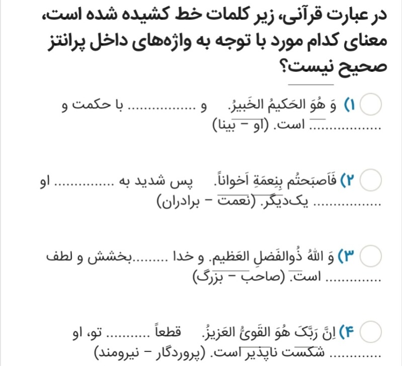 دریافت سوال 9