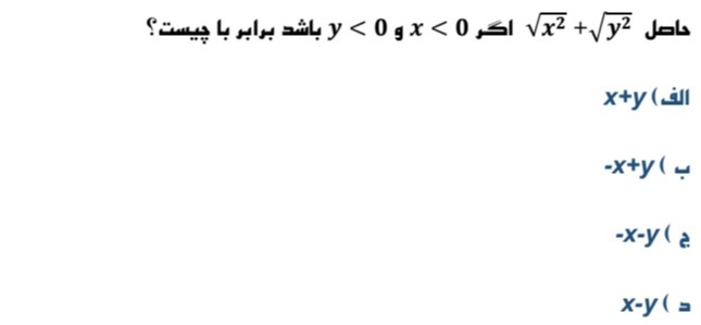 دریافت سوال 9