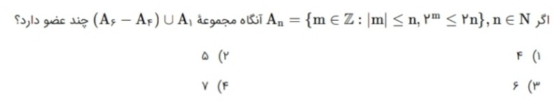 دریافت سوال 7