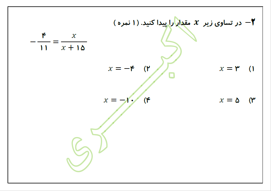 دریافت سوال 2