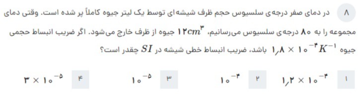 دریافت سوال 3