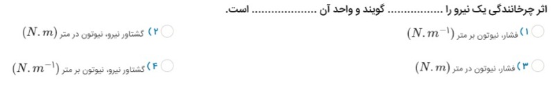 دریافت سوال 12