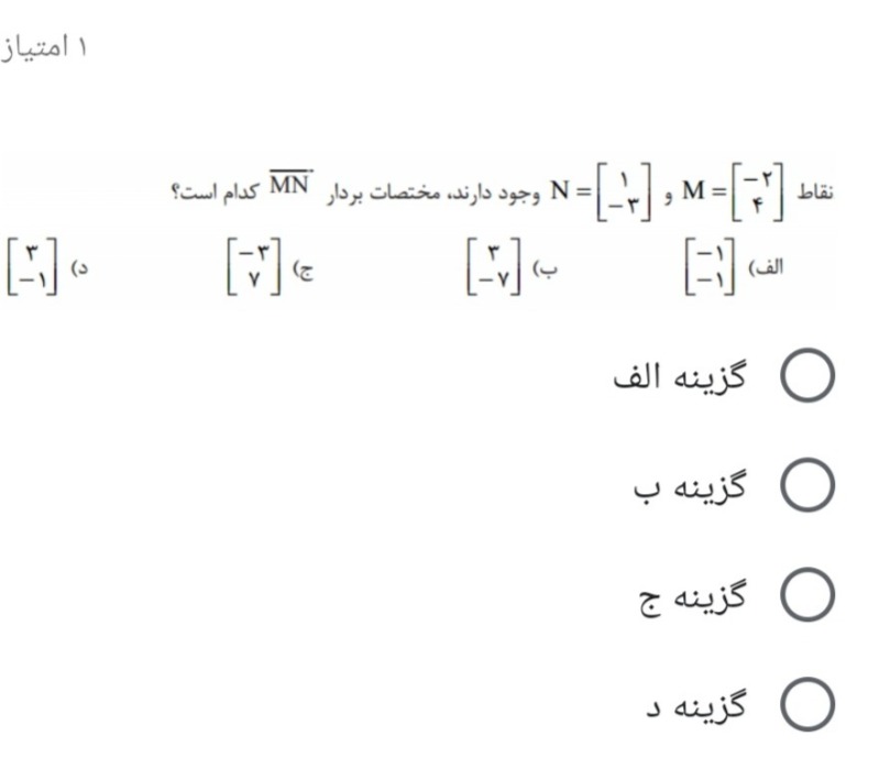 دریافت سوال 2